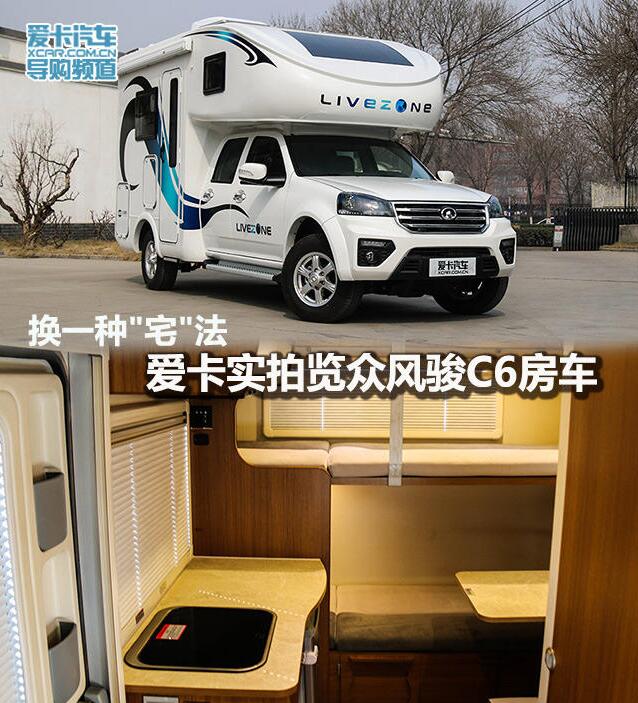 愛卡評(píng)C6