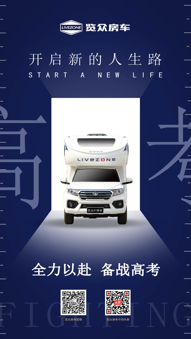 高考后，哪種旅行方式最解壓