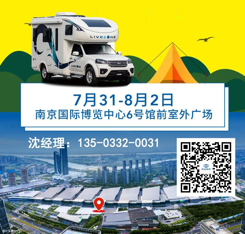聯(lián)合品牌房車推薦，就在南京