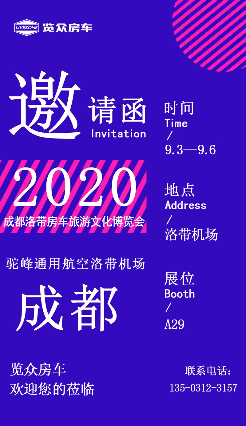 9月，這么多房車展會(huì)，選房車大好時(shí)機(jī)