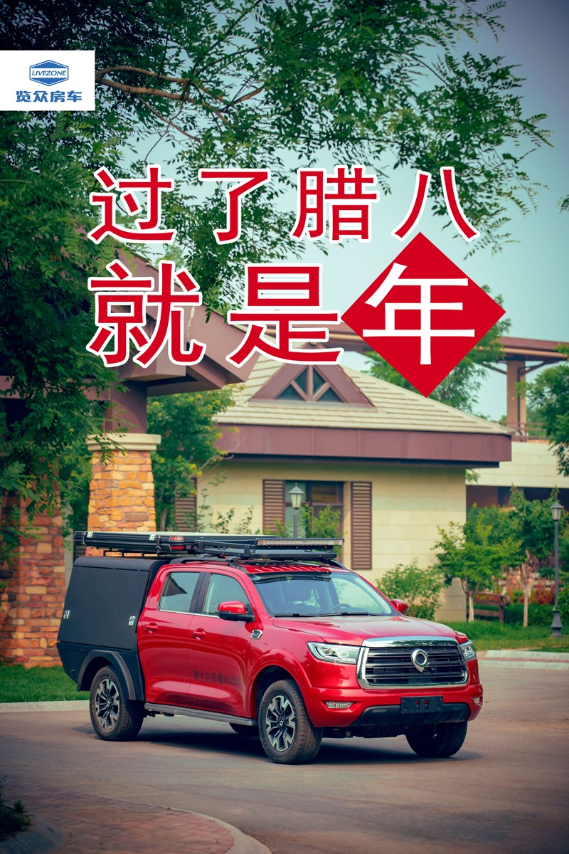 臘八，粥到，福到