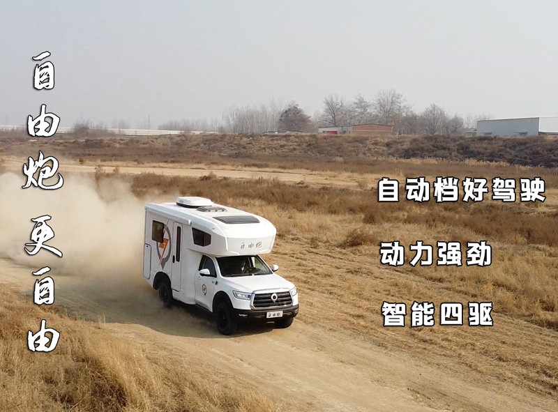 明天開展，在沈陽看自由炮房車好時機(jī)