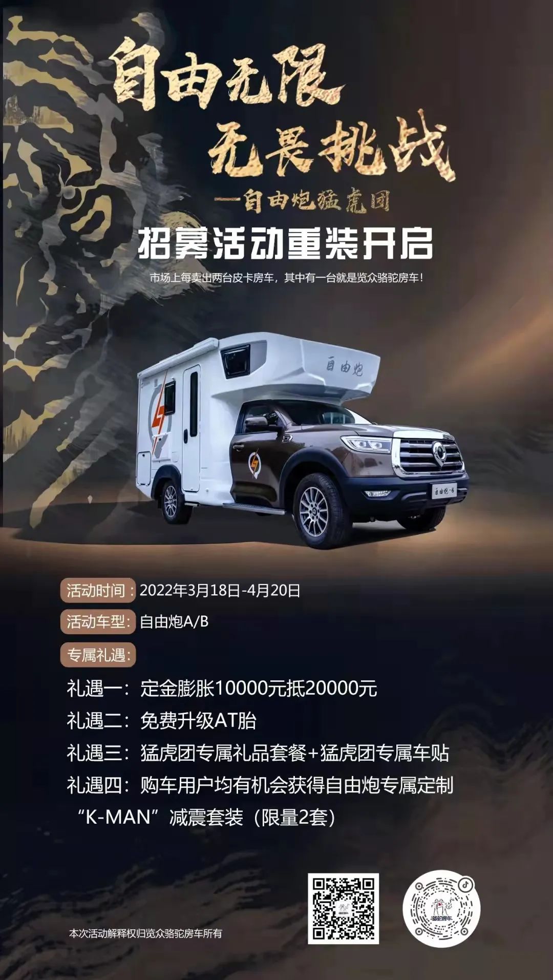 疫情之下，我們為什么選擇房車出行？