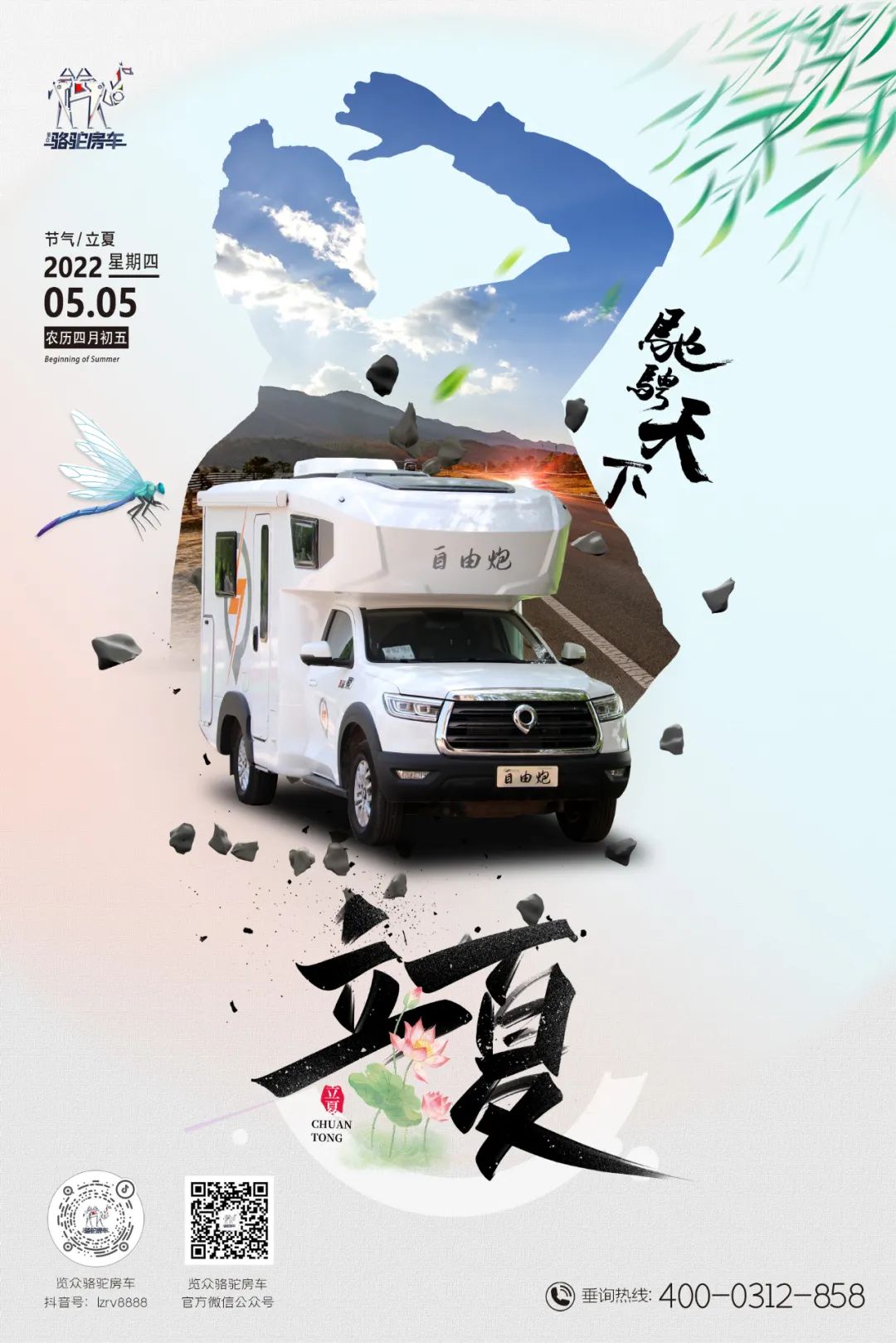 立夏丨綠樹蔭濃夏日長，萬物并秀宜出行！