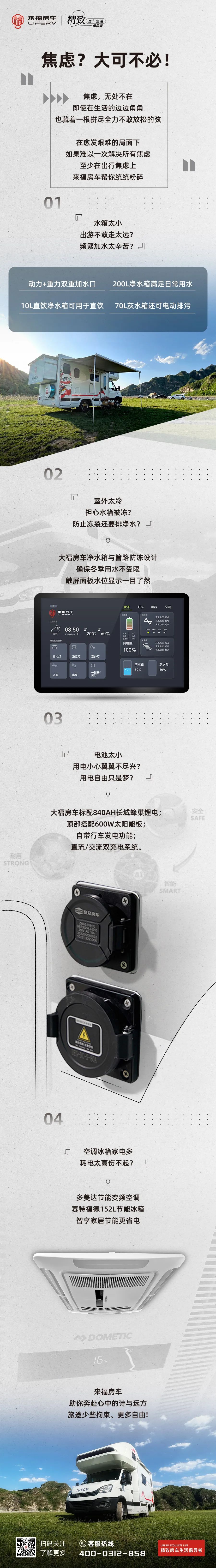 房車(chē)出行焦慮多？大可不必如此