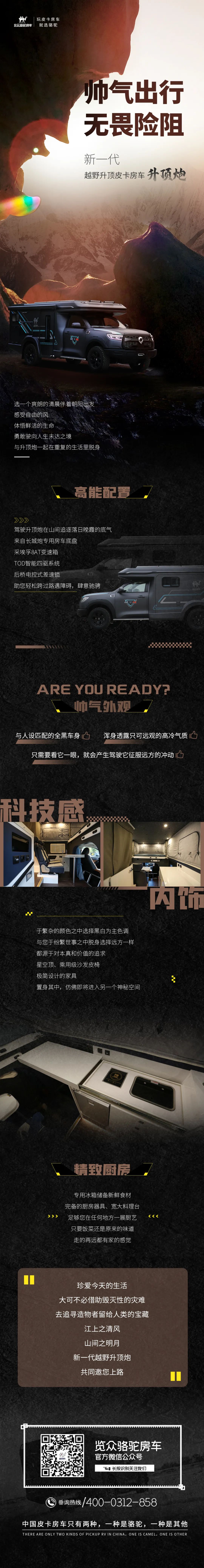 要想出行一路拉風，就選這輛