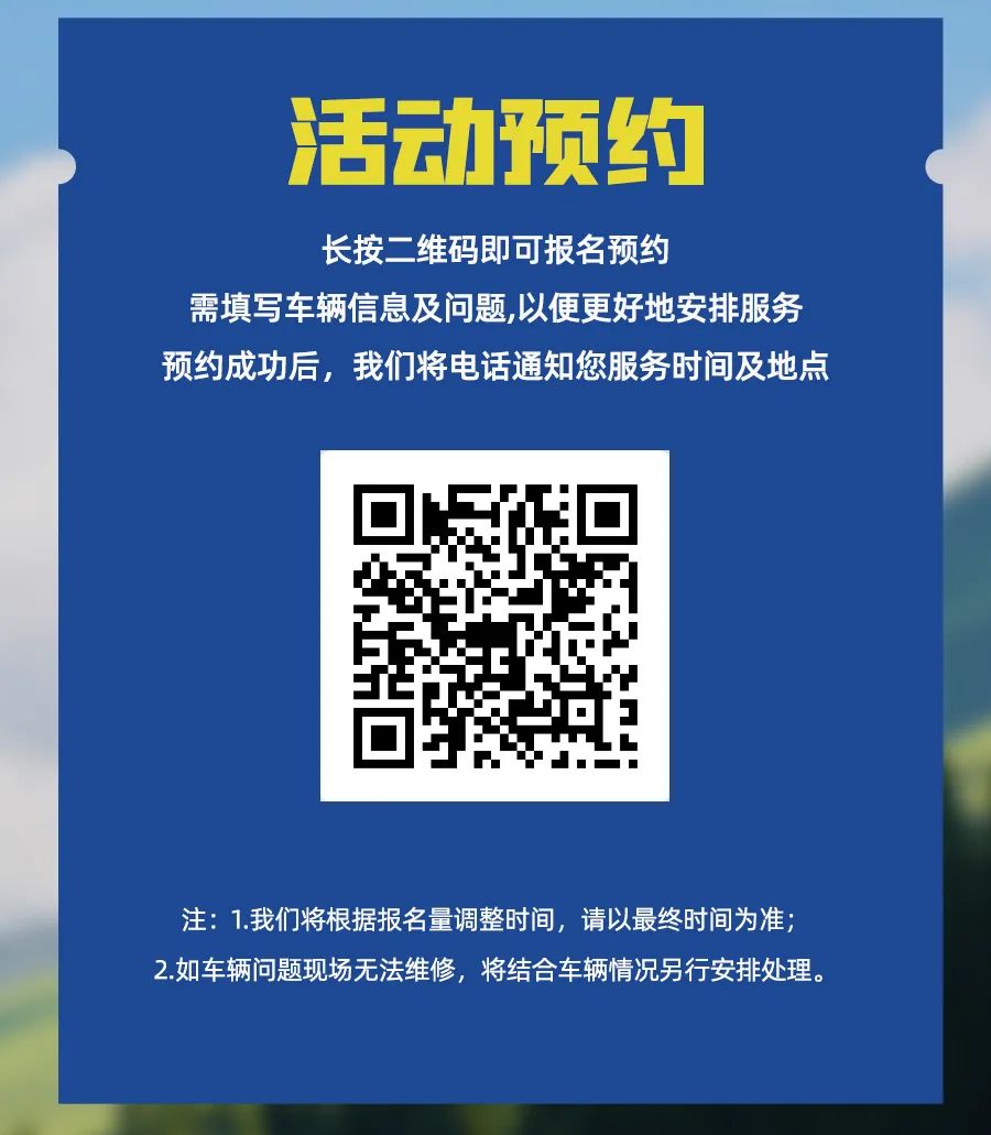 房車過大年，覽眾送溫暖！覽眾房車售后巡回服務活動即將開啟！